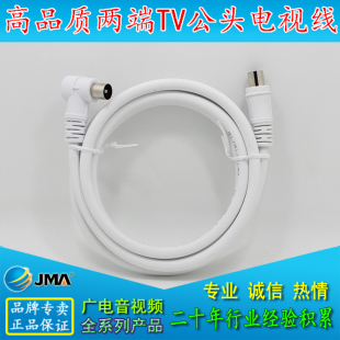 贝视BD801公RF 同轴线 RF射频线 连接线 数字线 有线电视线 捷迈