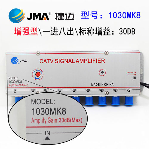 捷迈1030MK8有线信号放大器一分八 30db数字电视替sb-1030M8 - 封面