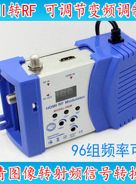 JMA捷迈HDM68捷变频高清信号可调节调制器HDMI转RF射频转换器单路
