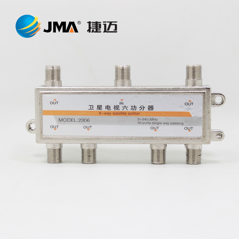 捷迈2306功分器 1分6一进八出5-2400MHZ卫锅的星使用替代SB-2006B