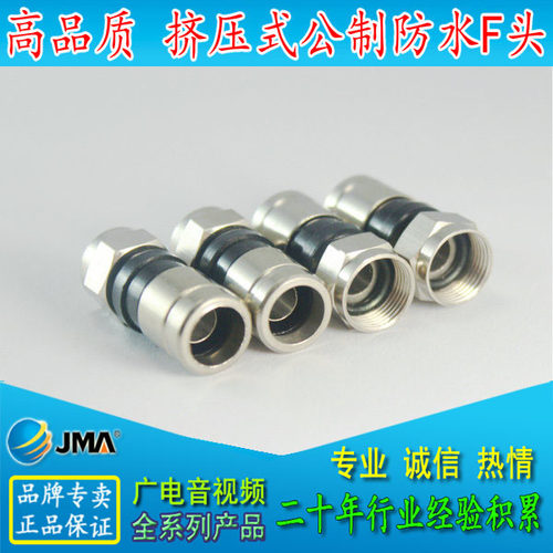 高品质挤压全铜公制F头