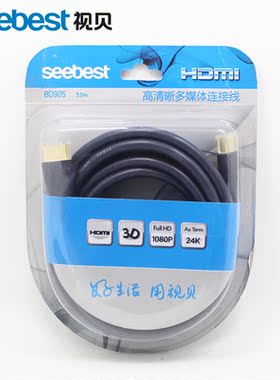 视贝BD902/905 HDMI高清线数字高清连接线高品质高清机顶盒数据线