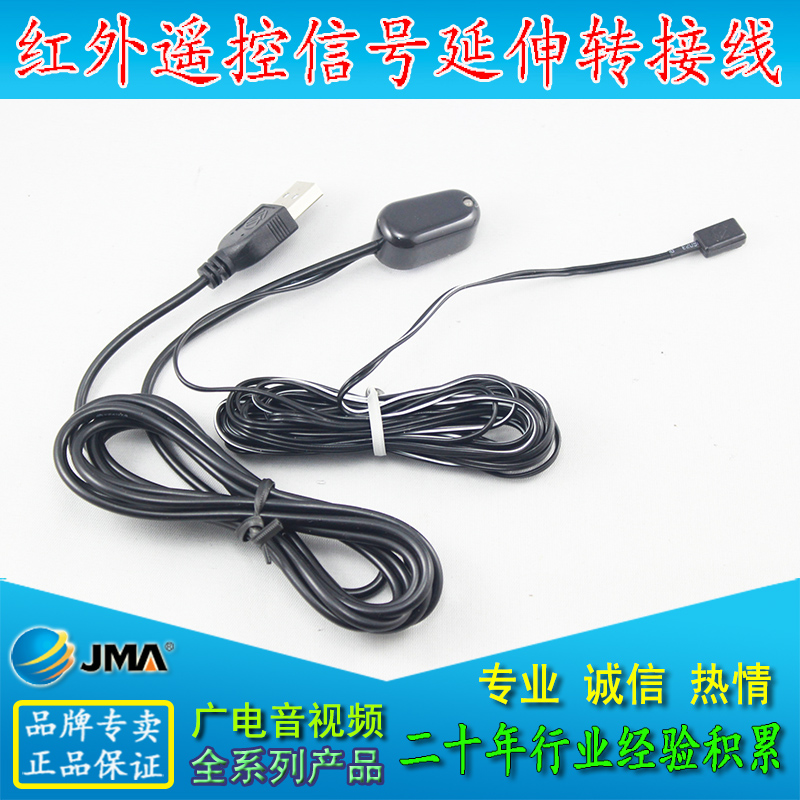 高品质迷你小型机顶盒红外遥控器