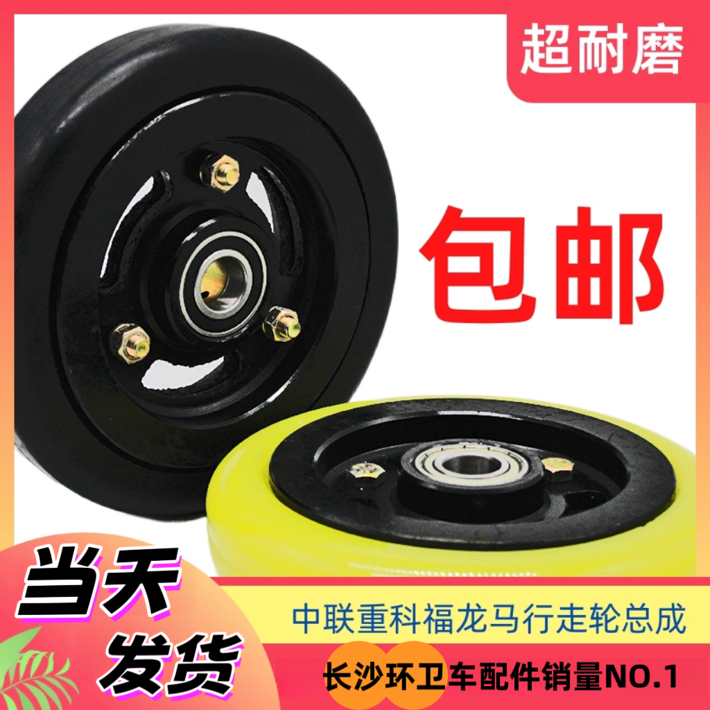 优质耐磨行走轮中联重科厂家直销图片