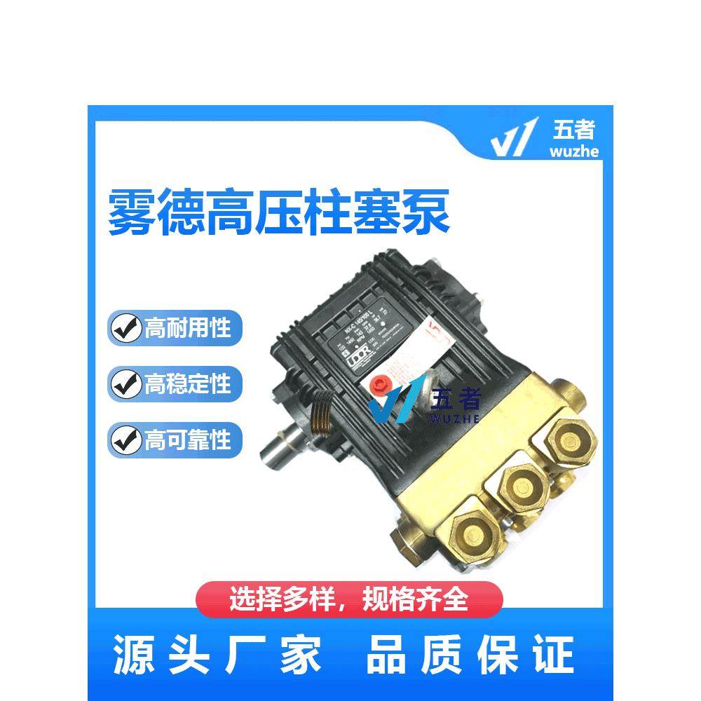 洒水车水泵配件大全总成雾德高压水泵NX-C 145/100R水泵维修配件