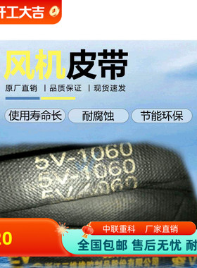 三维三角皮带5V750/5V700橡胶传动带高速窄V型SPZ 3V型 SPB 5V型