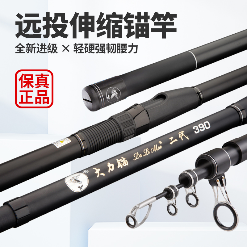 船鹰大力锚二代超硬锚竿
