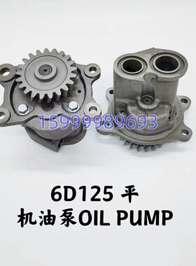 挖掘机配件小松PC450-8 PC400-3 PC400-5/6/8 6D125 机油泵