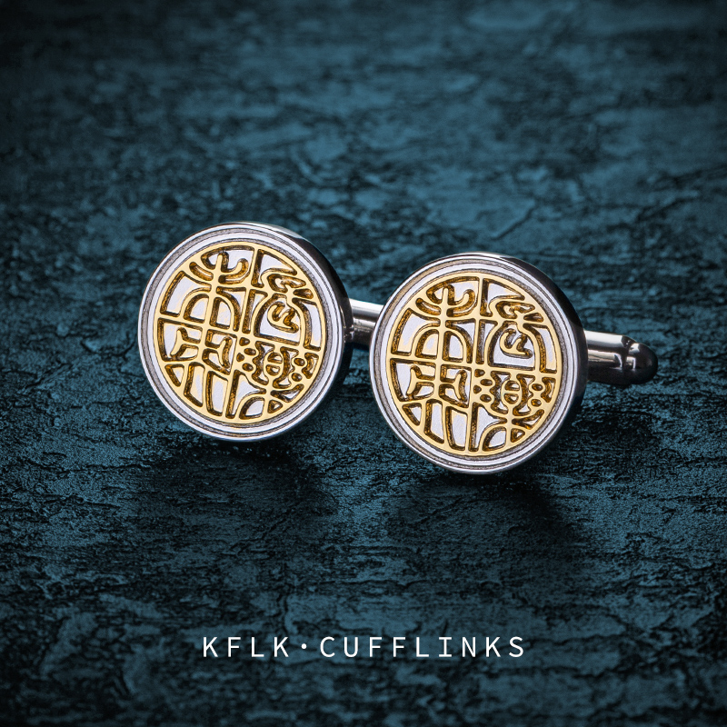 新品-长乐未央法式袖扣男士衬衫袖口扣高档袖钉刻字定制Cufflinks-封面