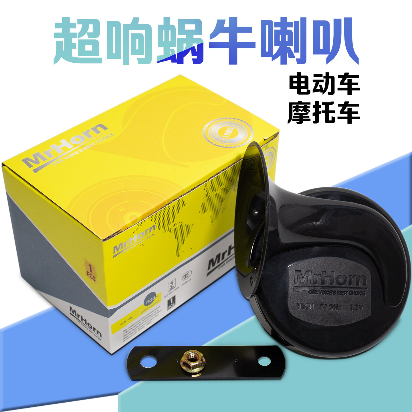 125摩托车蜗牛喇叭12V超大声60V两轮电动车防水通用大声音48v改装