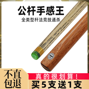 10mm台球杆波茨杆俱乐部中头杆小头杆球房公杆美式桌球杆中式台球