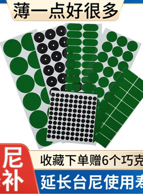 薄款台尼贴桌球开球摆球点定位