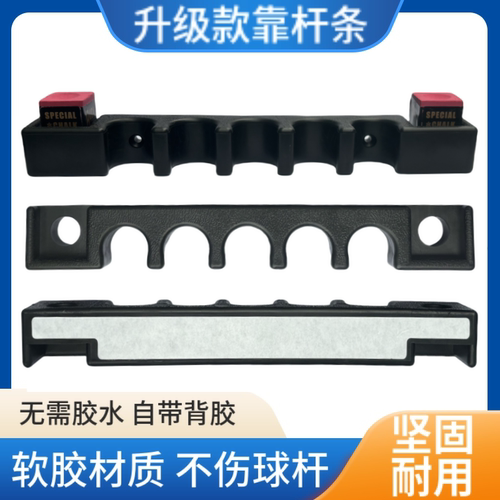 新款靠杆器台球杆架台球用品