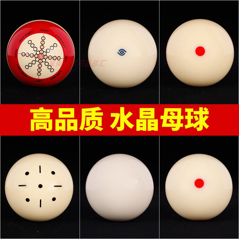 台球教练新康六点大号图片