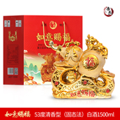 礼品白酒53度清香型纯粮食酒如意赐福酒3斤礼盒装 高粱酒送礼珍藏