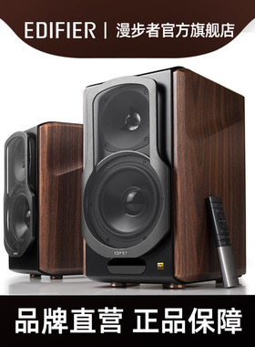 EDIFIER/漫步者 S2000MKIII无线蓝牙2.0HIFI有源音箱电脑书架音响