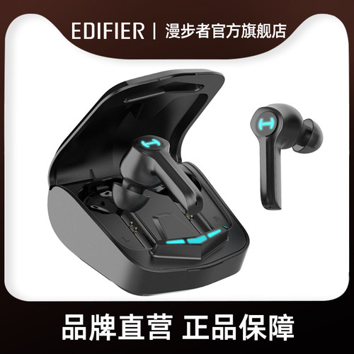 漫步者游戏无线蓝牙耳机