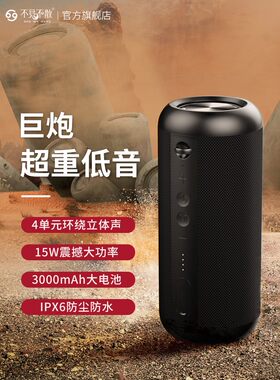 不见不散E8蓝牙大音量音箱