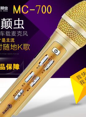 mc700手机全民k歌神器无线麦克风