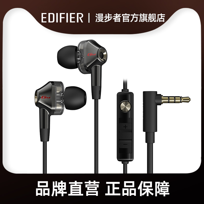 EDIFIER/漫步者 GM360 ProEDIFIER/漫步者 HECATE GM360Pro圈铁版