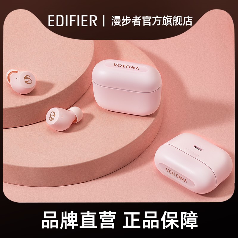 漫步者降噪便携真无线蓝牙耳机