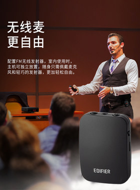漫步者小蜜蜂扩音器上课