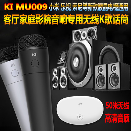 Ki mu009 无线麦克风家用KTV话筒  一拖二 乐视电视卡拉ok