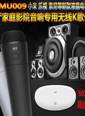 乐视家用话筒一拖二无线麦克风