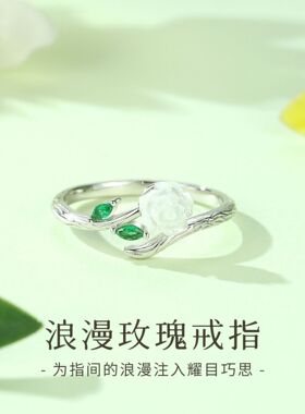 925纯银玫瑰戒指女轻奢小众开口可调节气质仙女尾戒情人节送女友