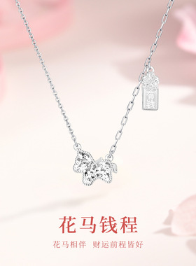 马上有钱碎冰冰纯银项链女足银2026马年本命年高级感轻奢女友礼物