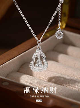 足银葫芦钱币纯银项链女新中式福禄纳财时尚气质锁骨链礼物送女友