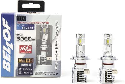 BELLOFLED高亮度车灯H7汽车灯泡