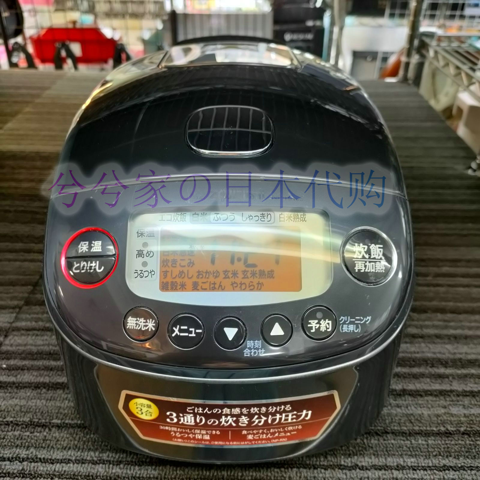 日本代购 ZOJIRUSHI/象印 电饭煲NP-RN05压力IH厚釜迷你1-3人份
