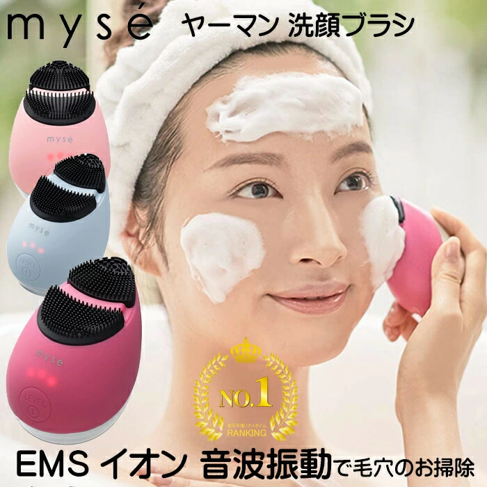 日本代购Yaman雅萌 提拉洁面刷洗脸刷/EMS离子毛孔清洁面部美容器