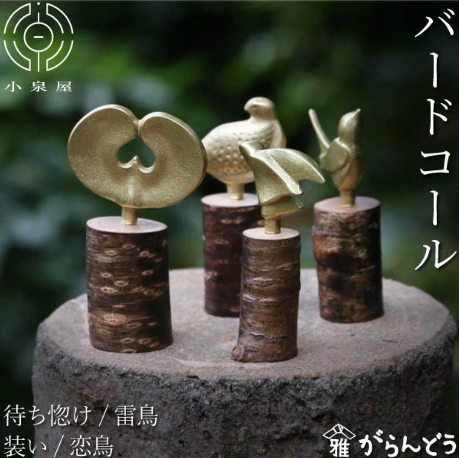日本代购 日本小泉制作所出品鸟笛 四款 日本制 鸟鸣声 笛子