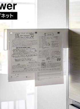 日本代购 YAMAZAKI山崎实业tower 磁吸冰箱侧壁隐藏抽拉式金属板
