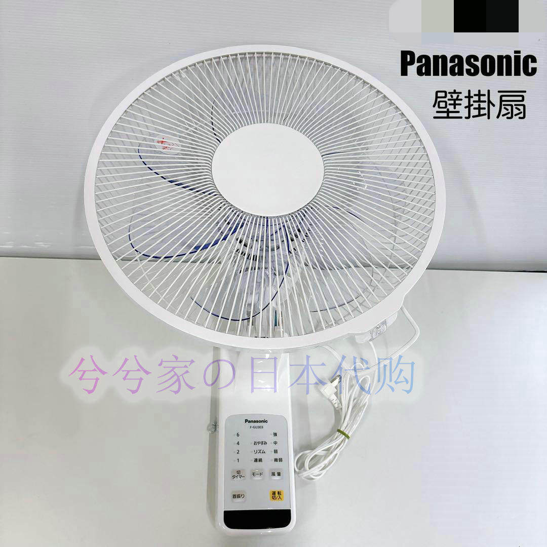 日本代购 Panasonic/松下壁挂式电风扇可定时7叶4档调节带遥控