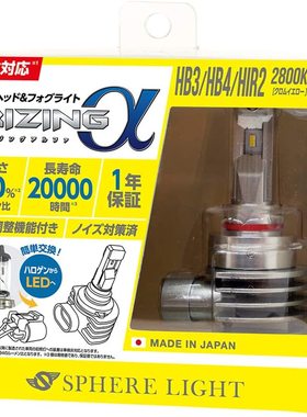 日本制 LED黄金光3600LM雾灯灯泡H8/9/H11/H16 HB3/4/H1R2 2800K