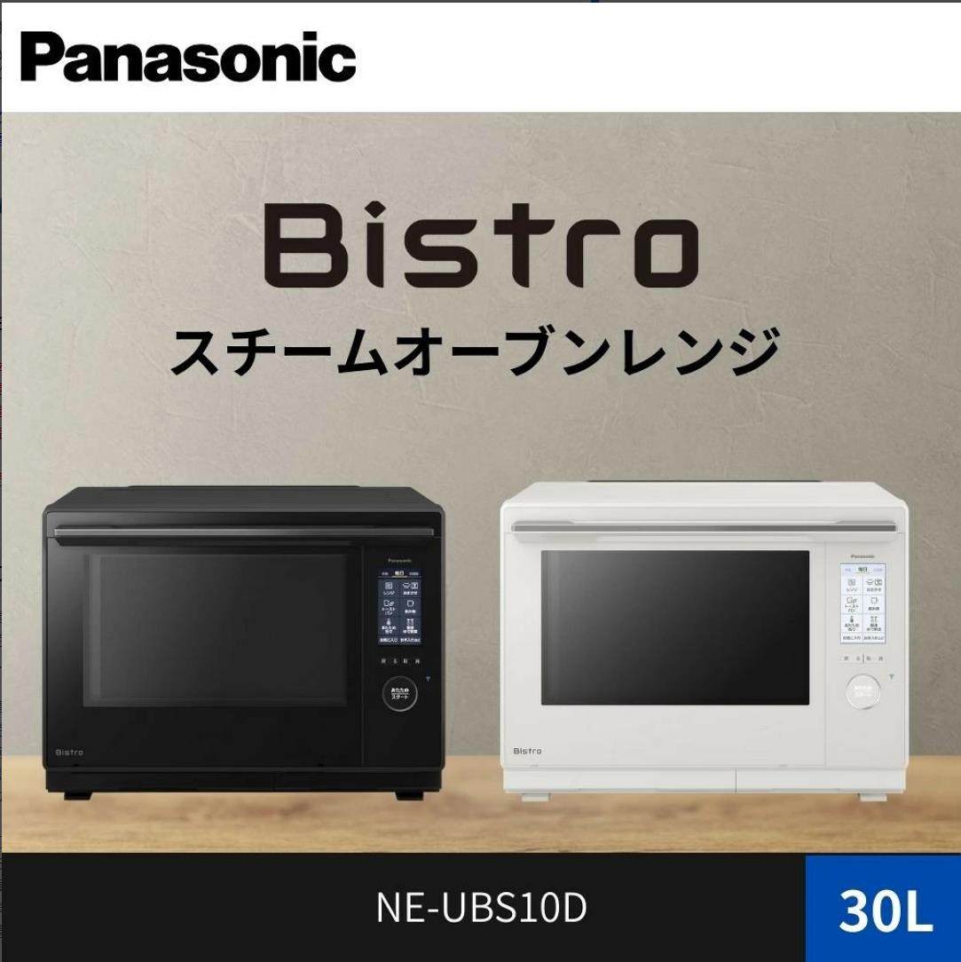 日本直邮松下25年旗舰款蒸汽烤箱多功能微波炉自动热风炸UBS10D