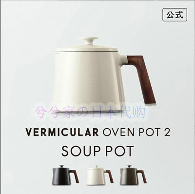 日本 唯米乐vermicular铸铁珐琅锅多功能锅无水烹饪炖饭油炸意面