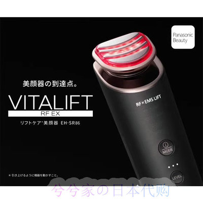 日本直邮松下Panasonic美容仪LED模式器EH-SR86紧致提拉离子导入