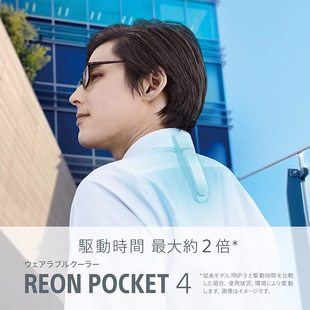 {现货}适用于Sony POCKET 随身风扇便携冷暖 REON 可穿戴空调