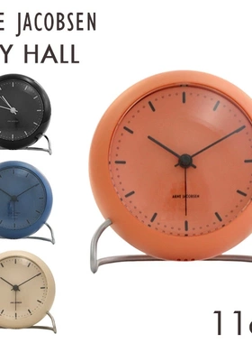 日本代购Rosendahl小闹钟 ArneJacobsenTableClock丹麦进口带夜灯