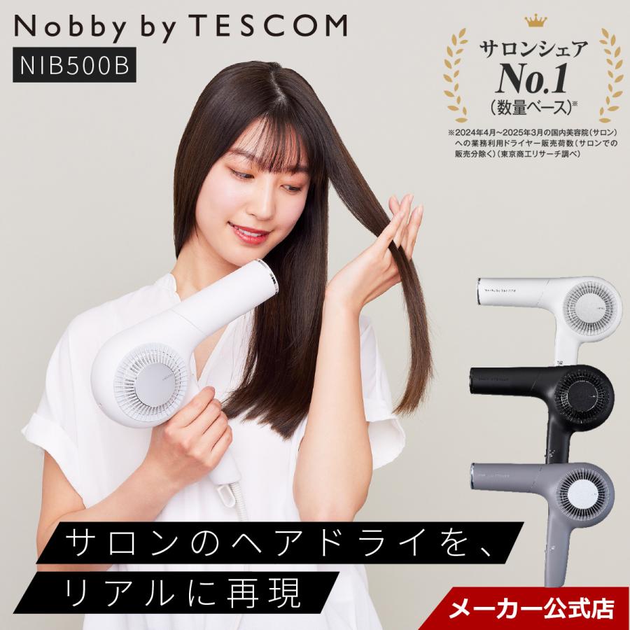 日本直邮 新款nobby by tescom nib500B防晒离子电吹风机沙龙大风