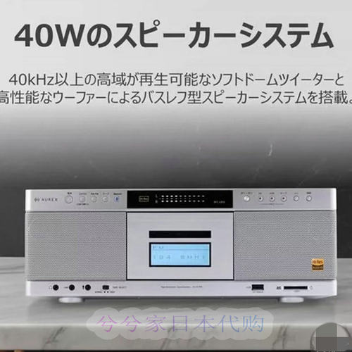 东芝Aurex蓝牙/SD/USB/CD收录机