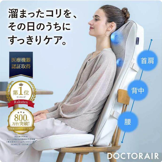 日本直邮Dr.Air DOCTORAIR家用折叠便携式温感揉捏按摩椅垫 MS-07