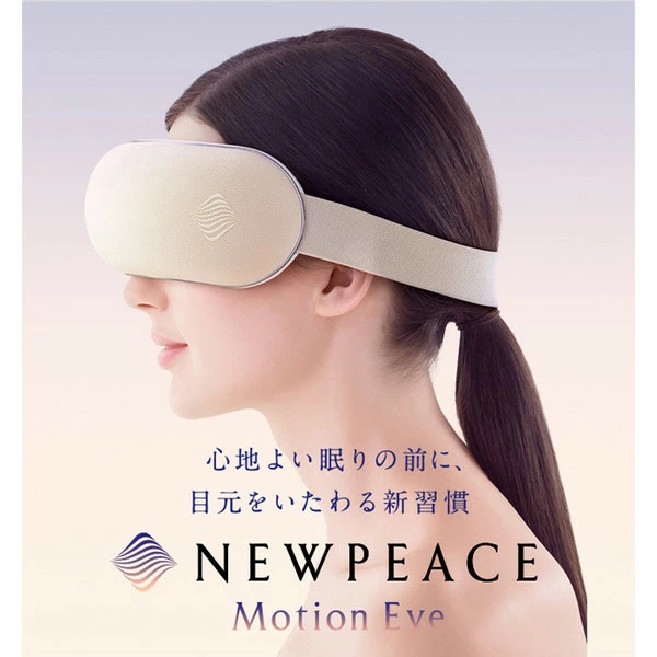 MTGNEWPEACE动感护眼仪