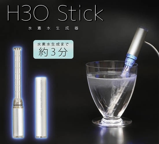 H3O日本水素水生成器便携式