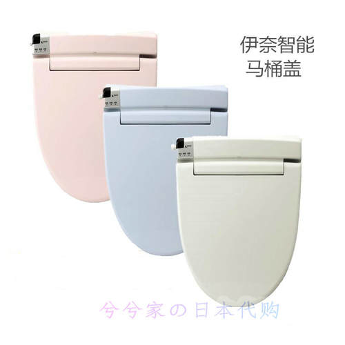 INAX伊奈智能马桶盖坐便器温水