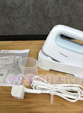 东芝新款蒸汽便捷电熨斗